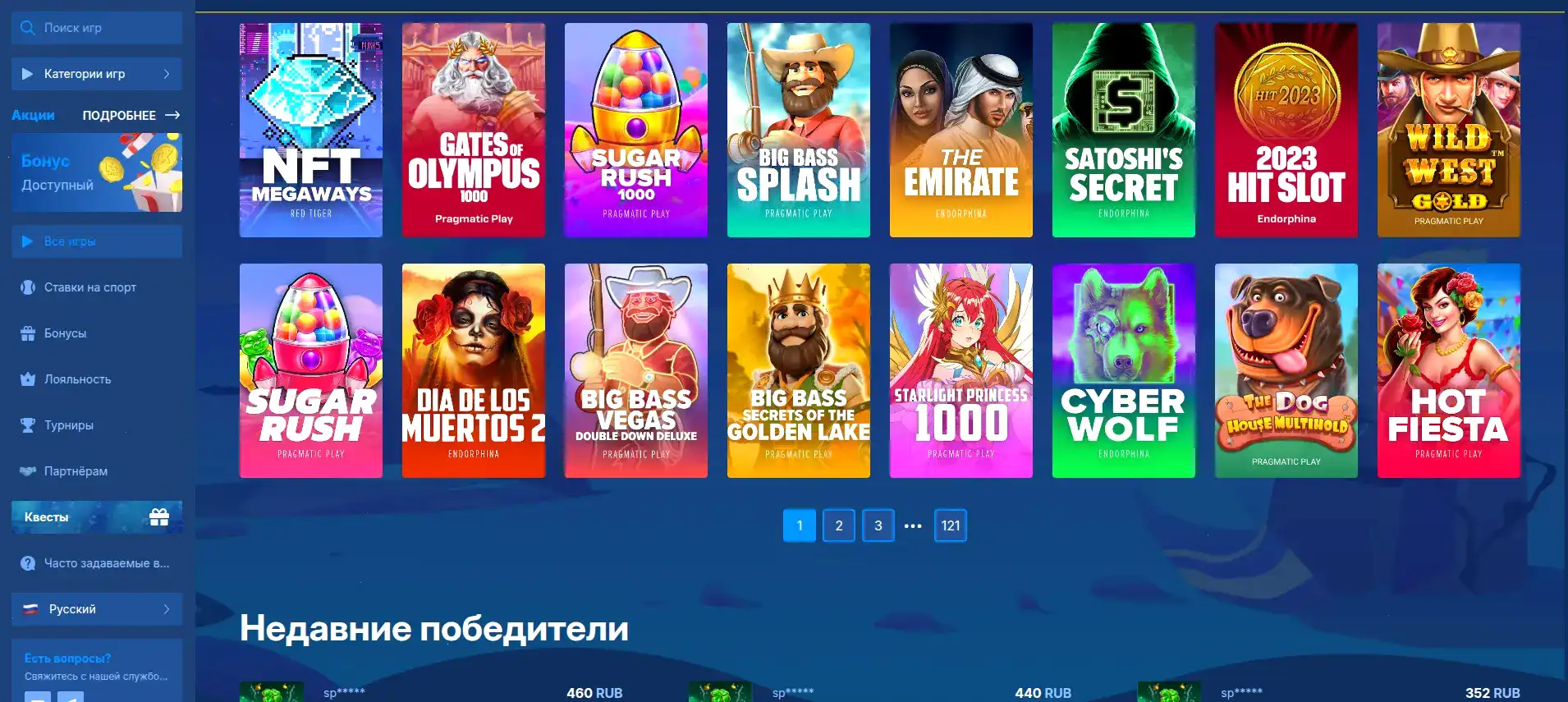 Мобильная версия Вулкан Россия на телефоне